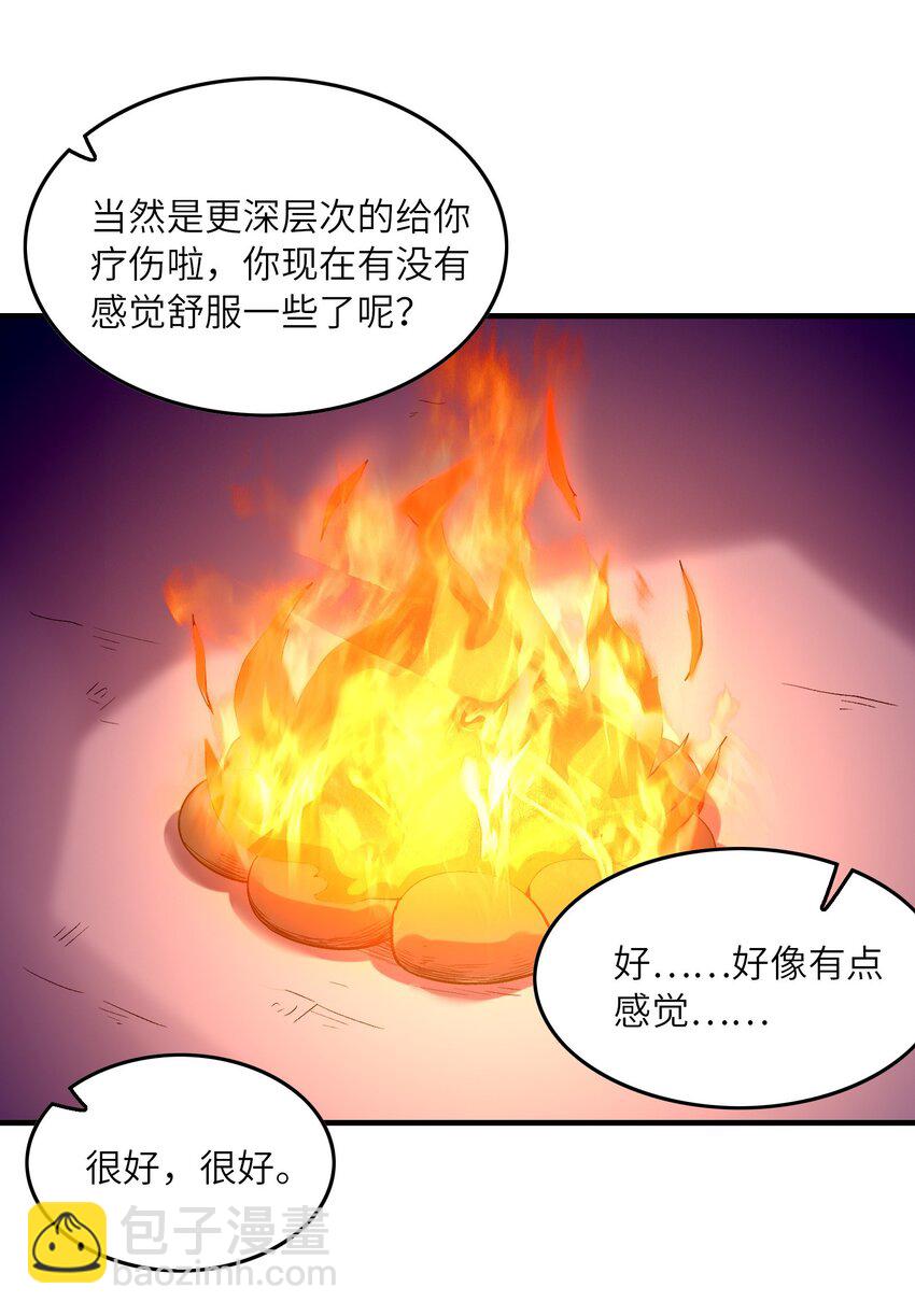 094 成为勇者吧(1/2)-第95话