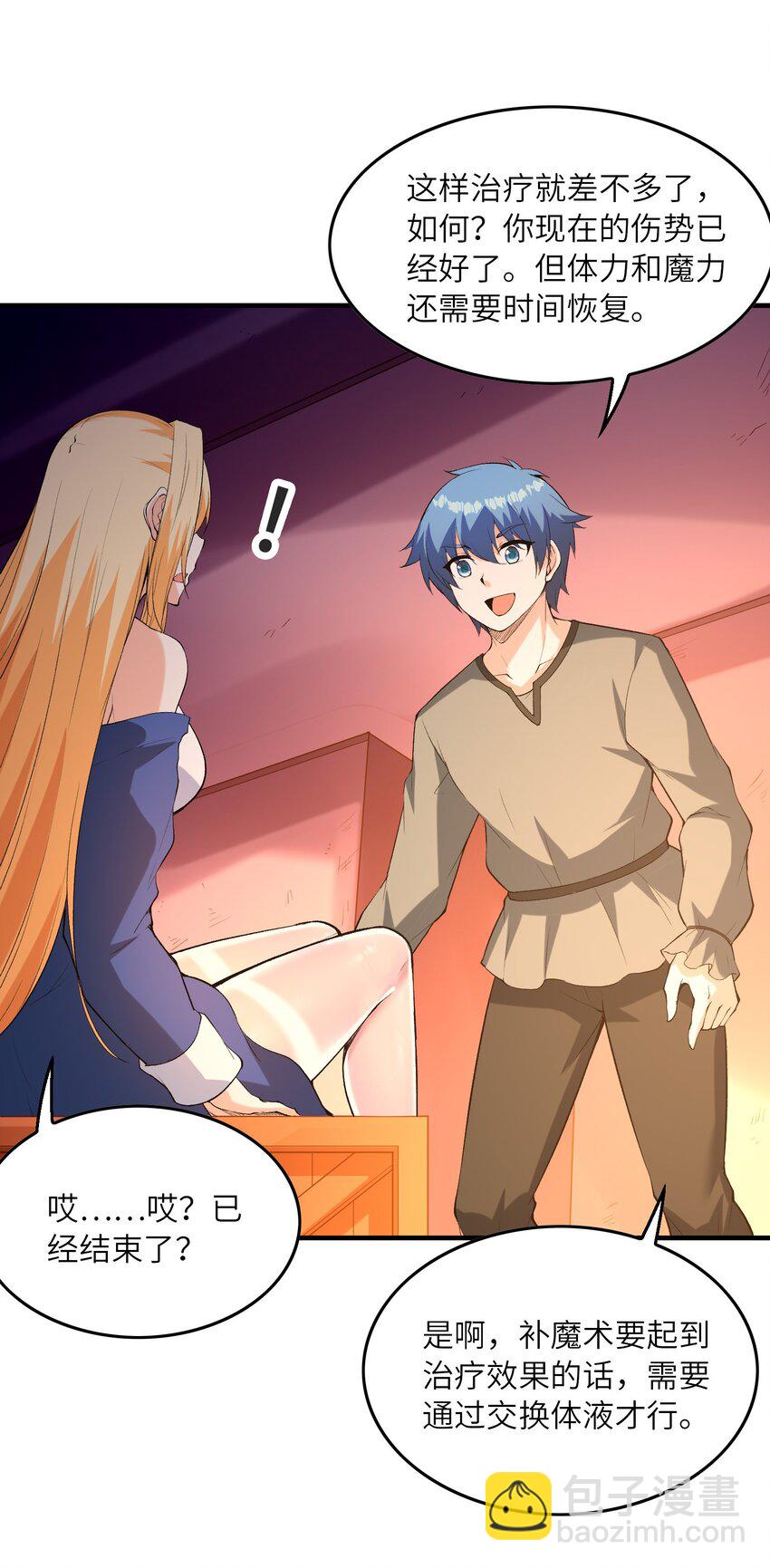 094 成为勇者吧(1/2)-第95话