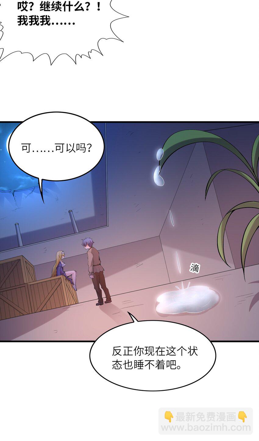 094 成为勇者吧(1/2)-第95话