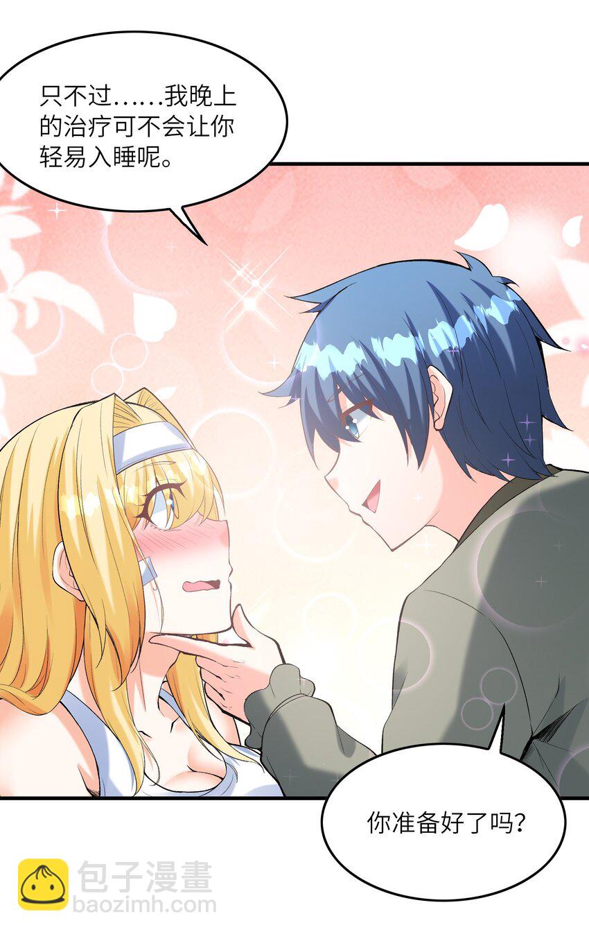 094 成为勇者吧(1/2)-第95话