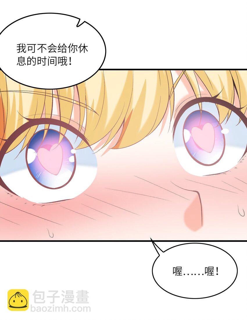 094 成为勇者吧(1/2)-第95话