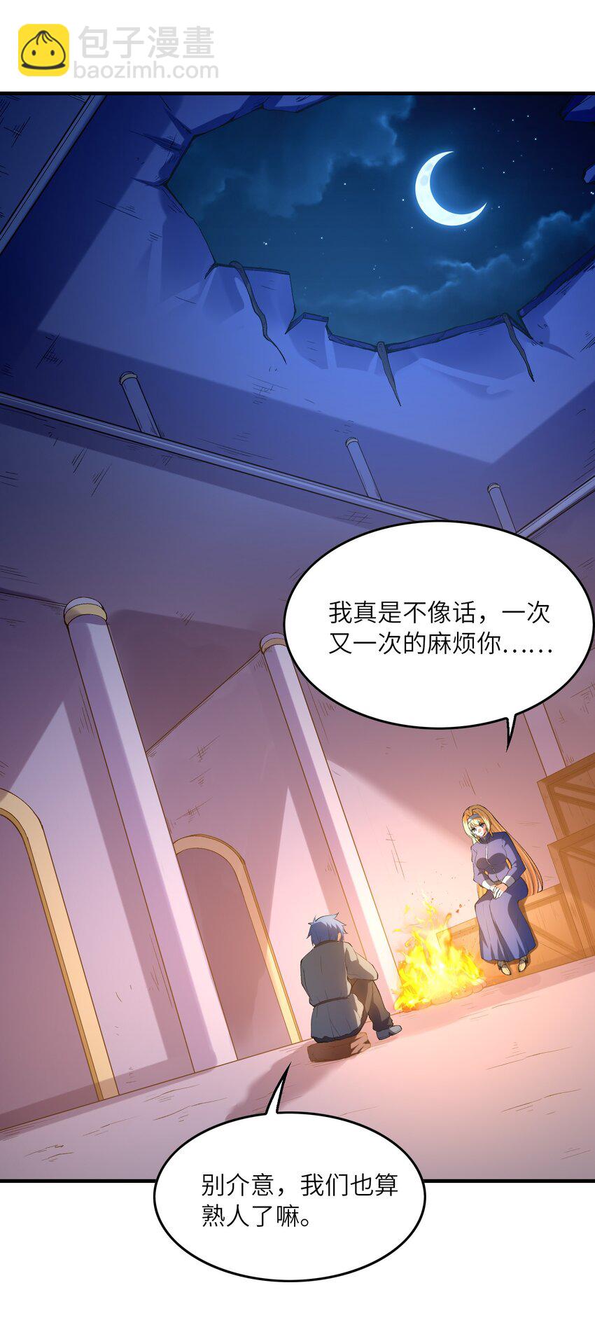 094 成为勇者吧(1/2)-第95话