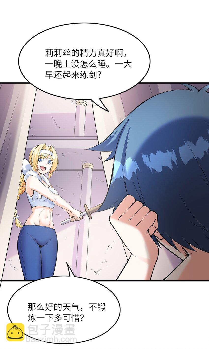 094 成为勇者吧(1/2)-第95话