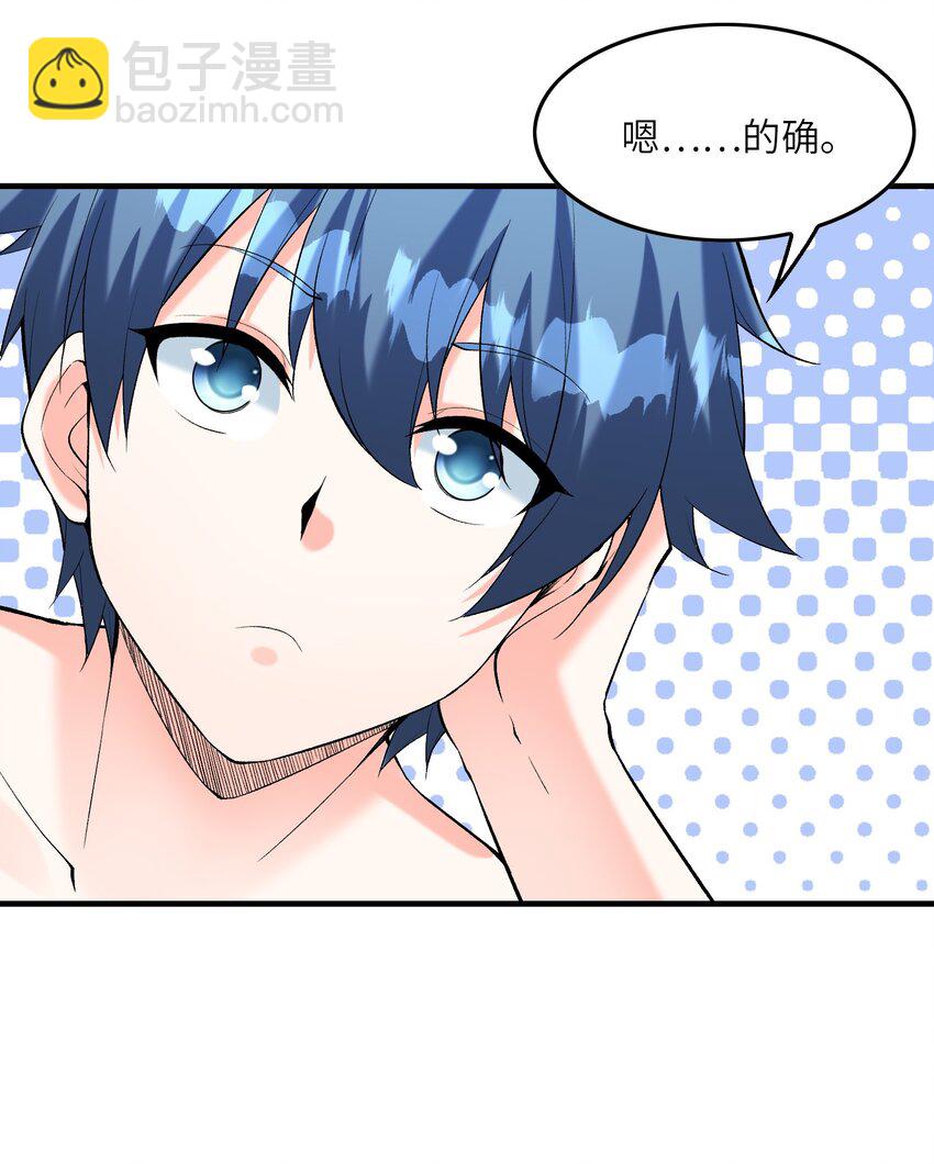 094 成为勇者吧(1/2)-第95话