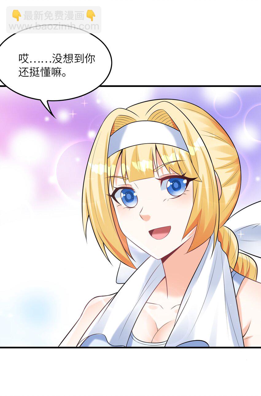 094 成为勇者吧(1/2)-第95话