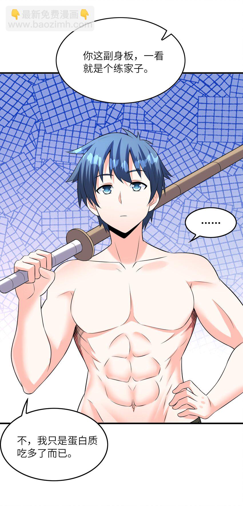 094 成为勇者吧(1/2)-第95话