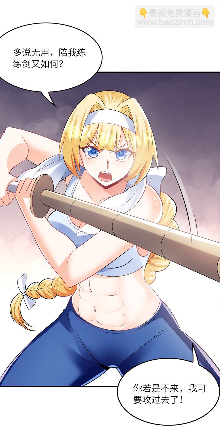 094 成为勇者吧(1/2)-第95话