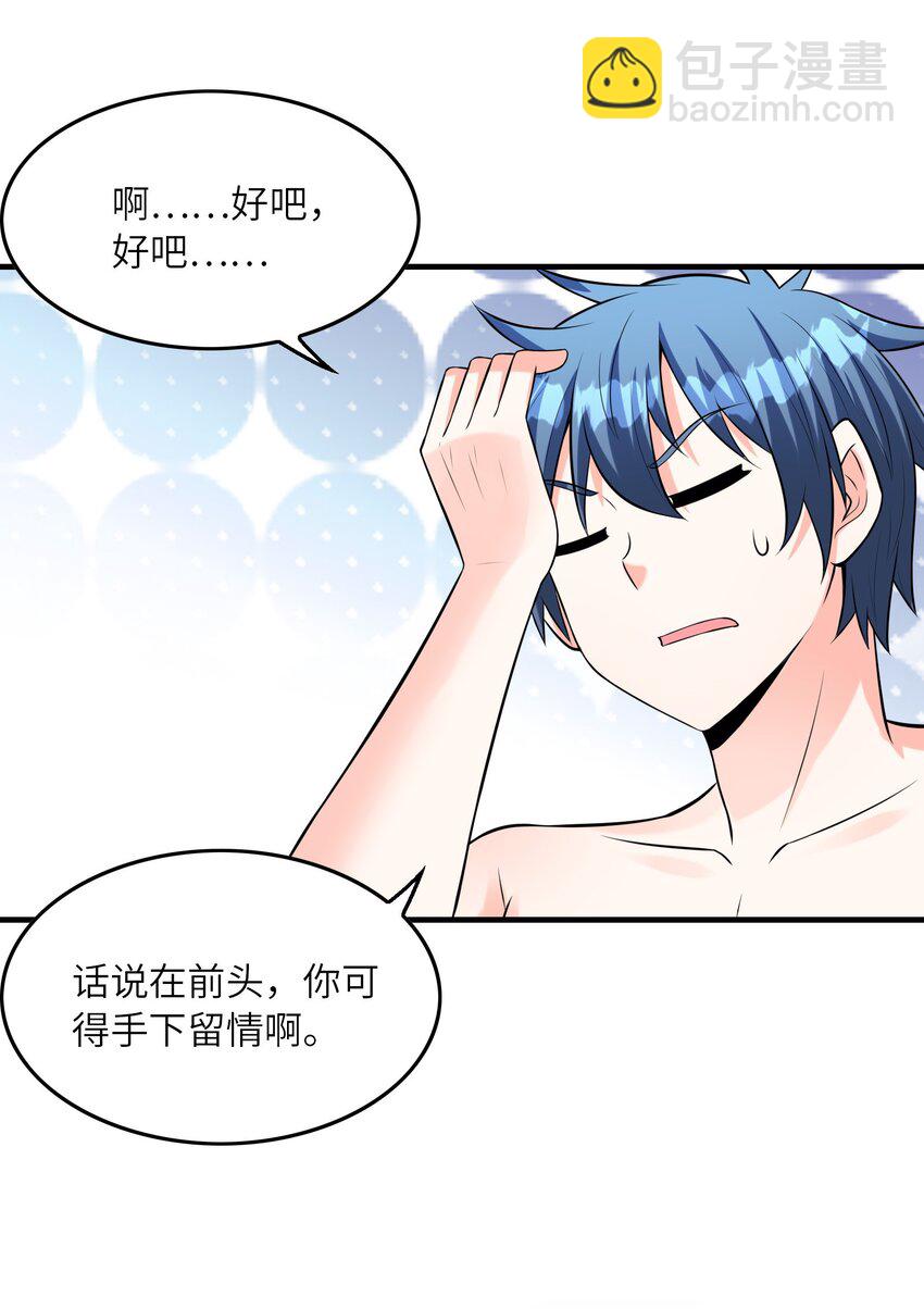 094 成为勇者吧(1/2)-第95话