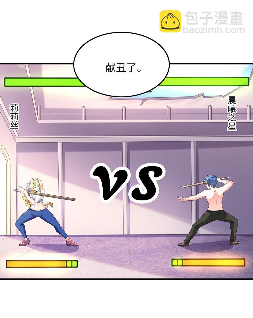 094 成为勇者吧(1/2)-第95话