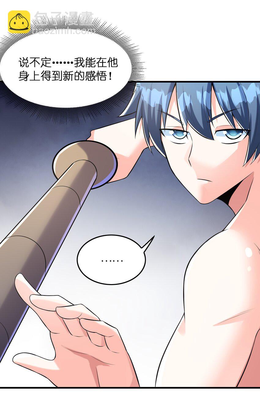 094 成为勇者吧(1/2)-第95话