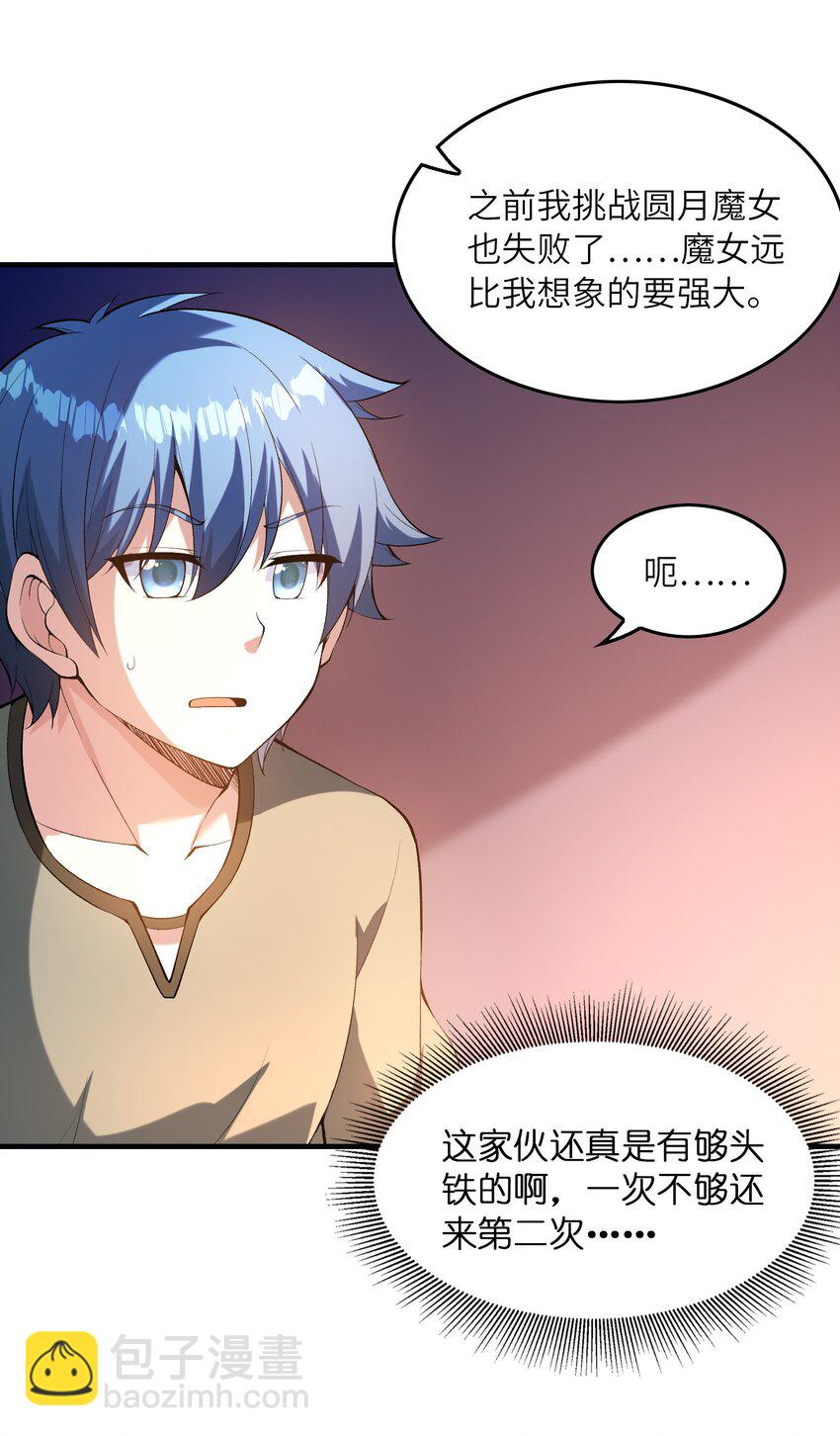 094 成为勇者吧(1/2)-第95话