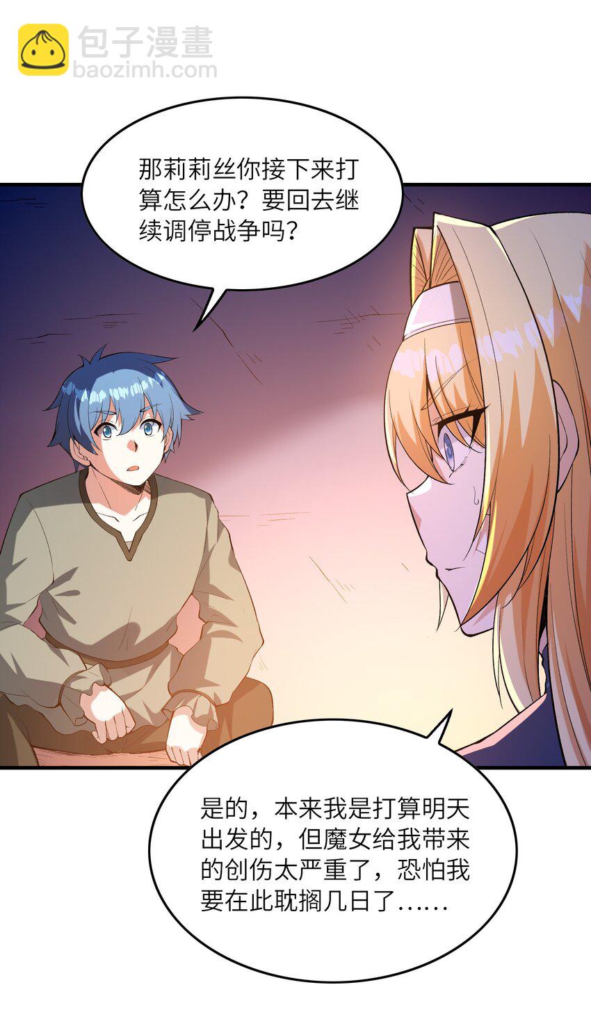 094 成为勇者吧(1/2)-第95话