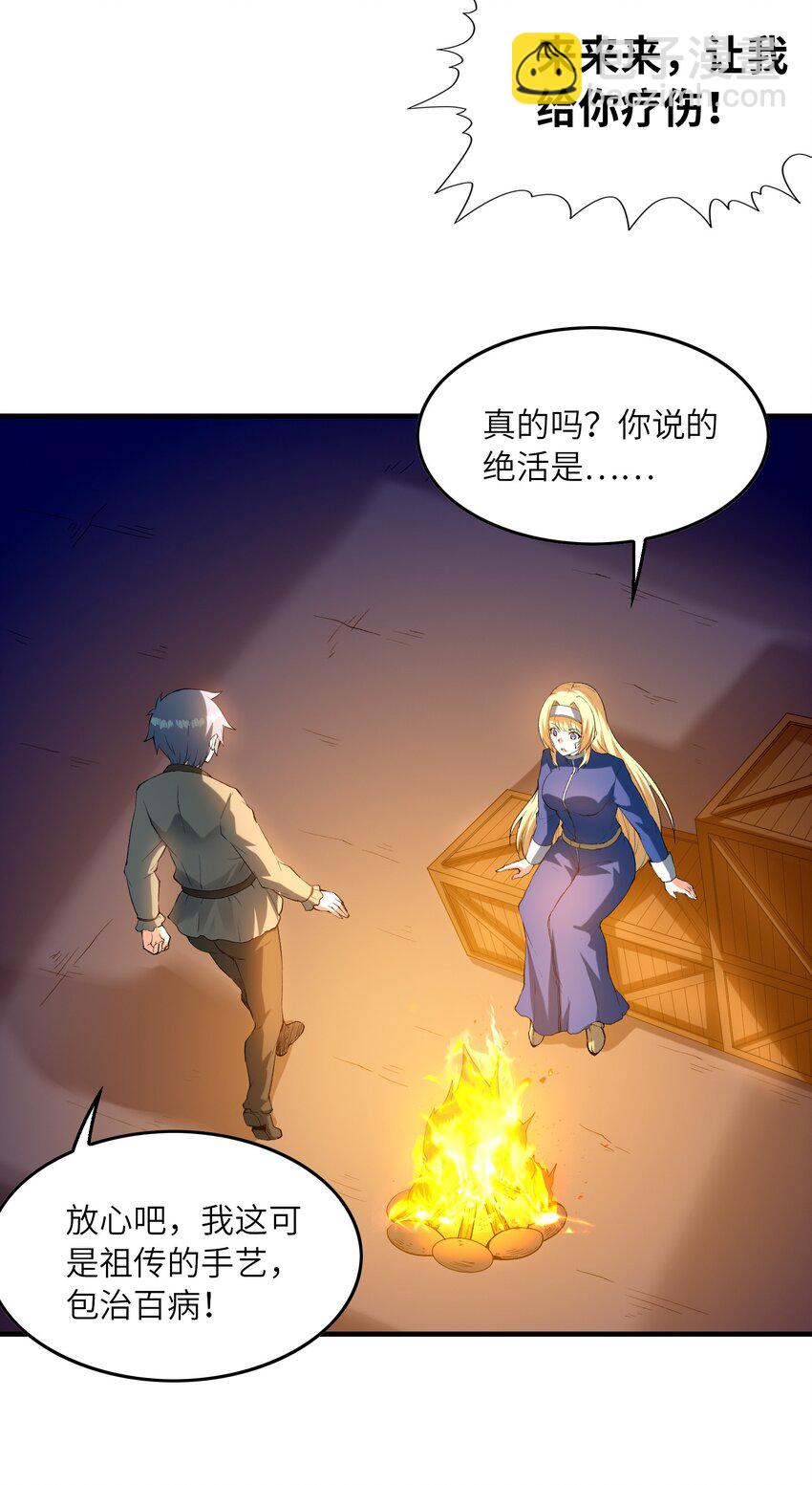 094 成为勇者吧(1/2)-第95话