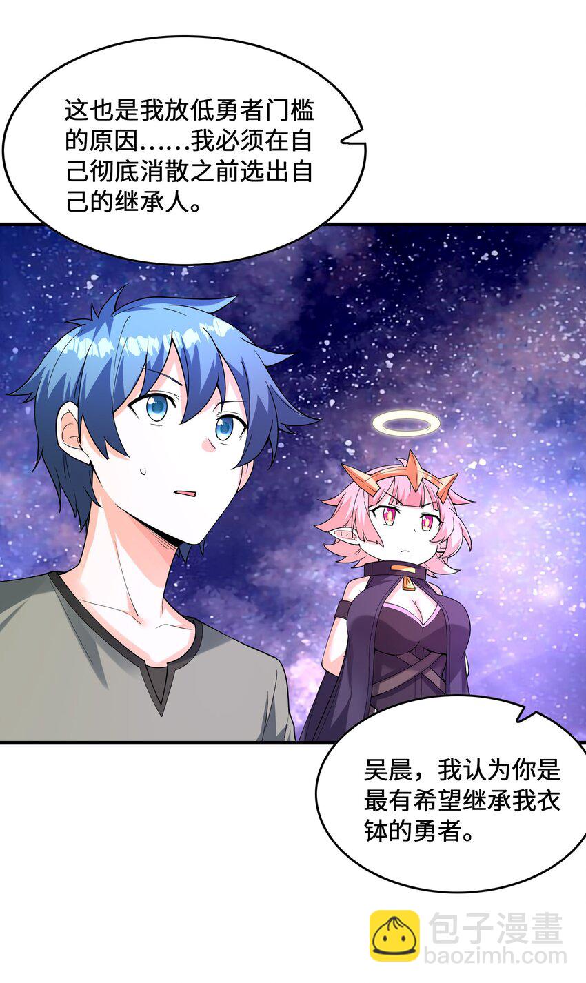 096 创世神的使命(1/2)-第97话