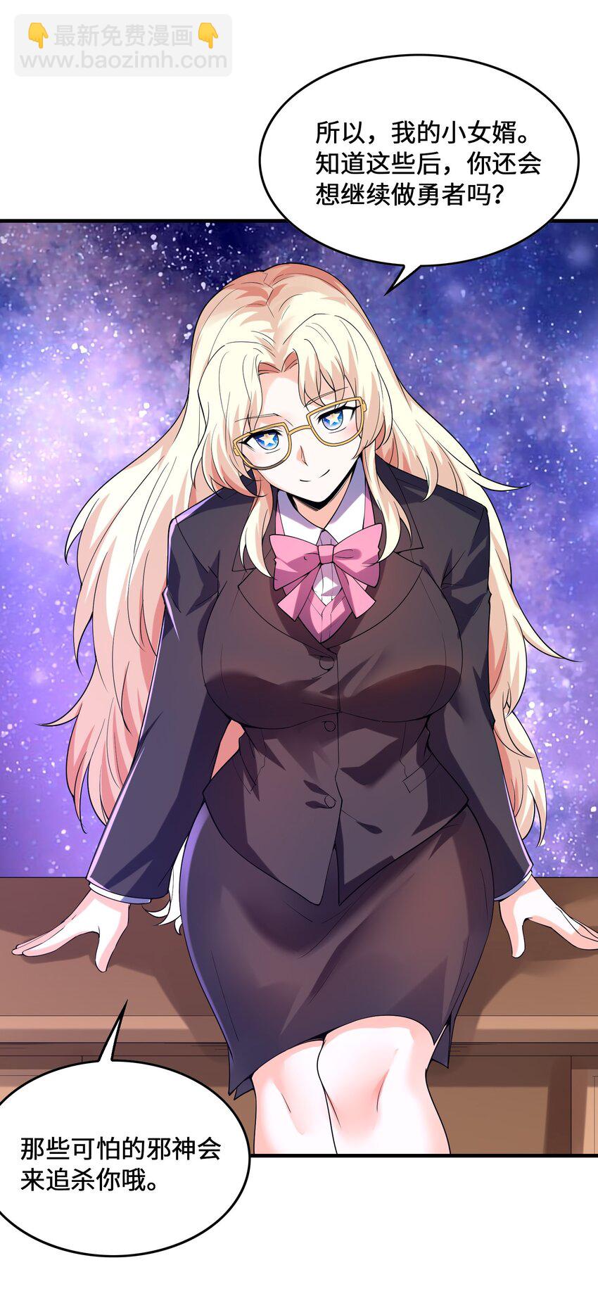 096 创世神的使命(1/2)-第97话