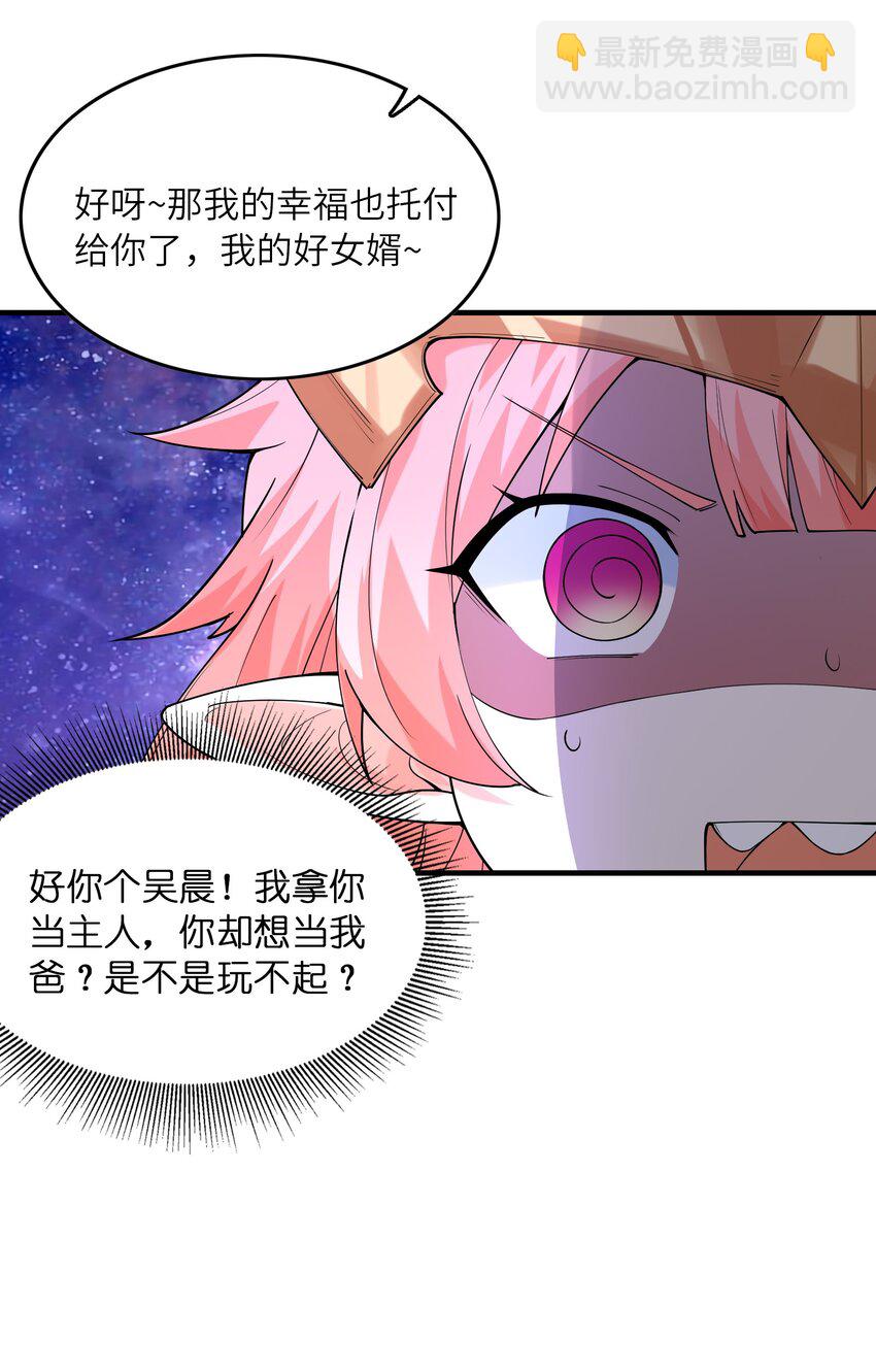 096 创世神的使命(1/2)-第97话