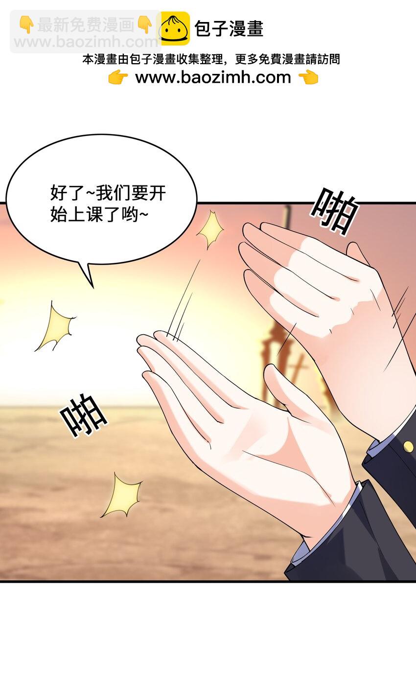 096 创世神的使命(1/2)-第97话