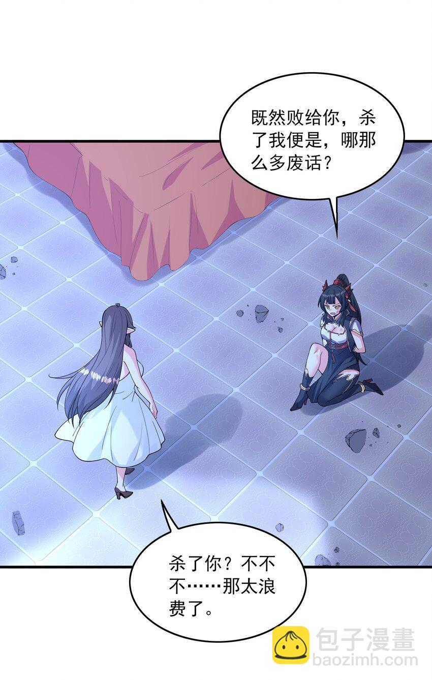 096 创世神的使命(1/2)-第97话