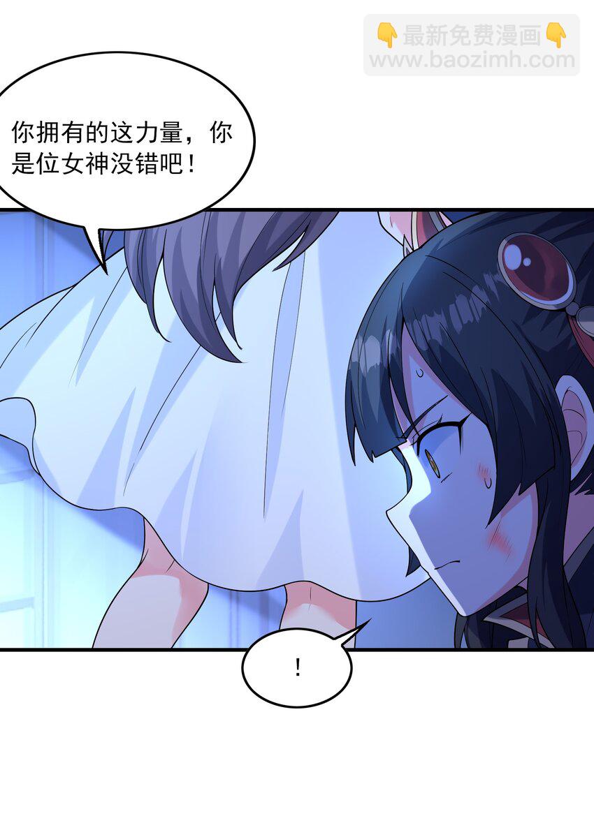 我的后宫全是反派魔女 - 096 创世神的使命(1/2) - 5