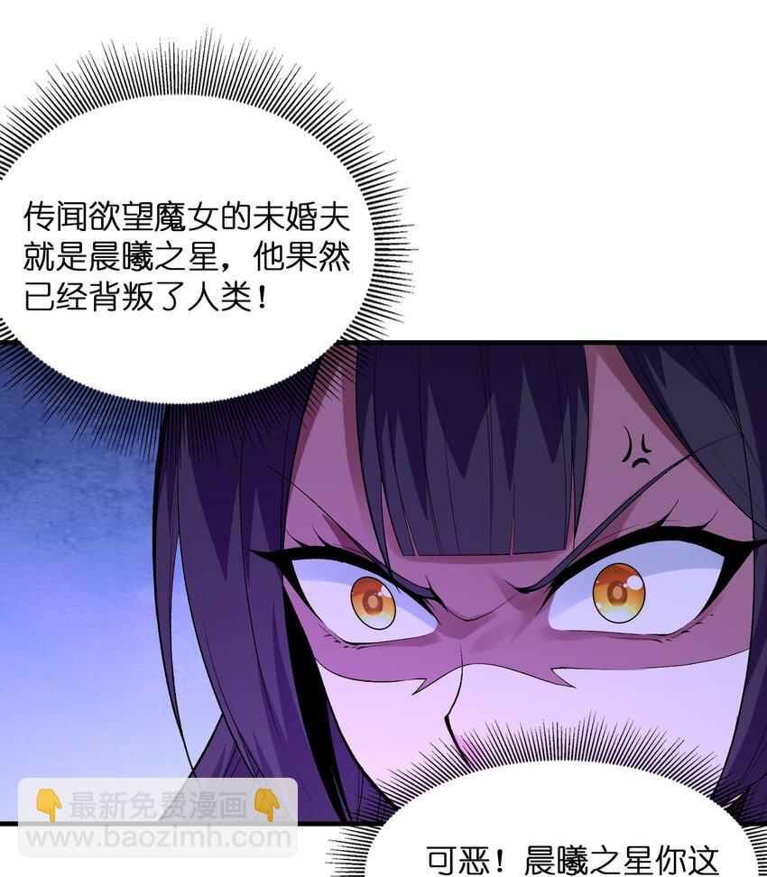 096 创世神的使命(1/2)-第97话