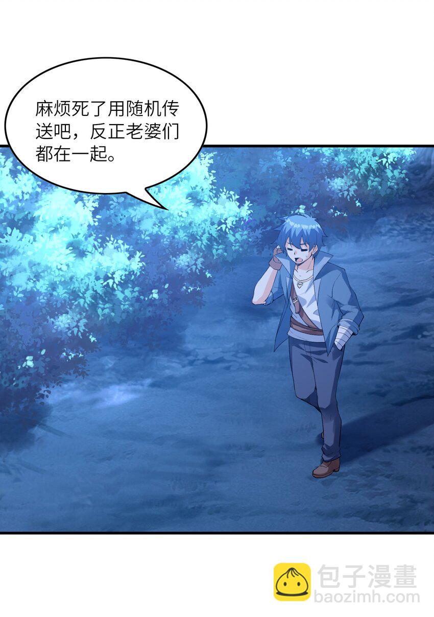 096 创世神的使命(1/2)-第97话