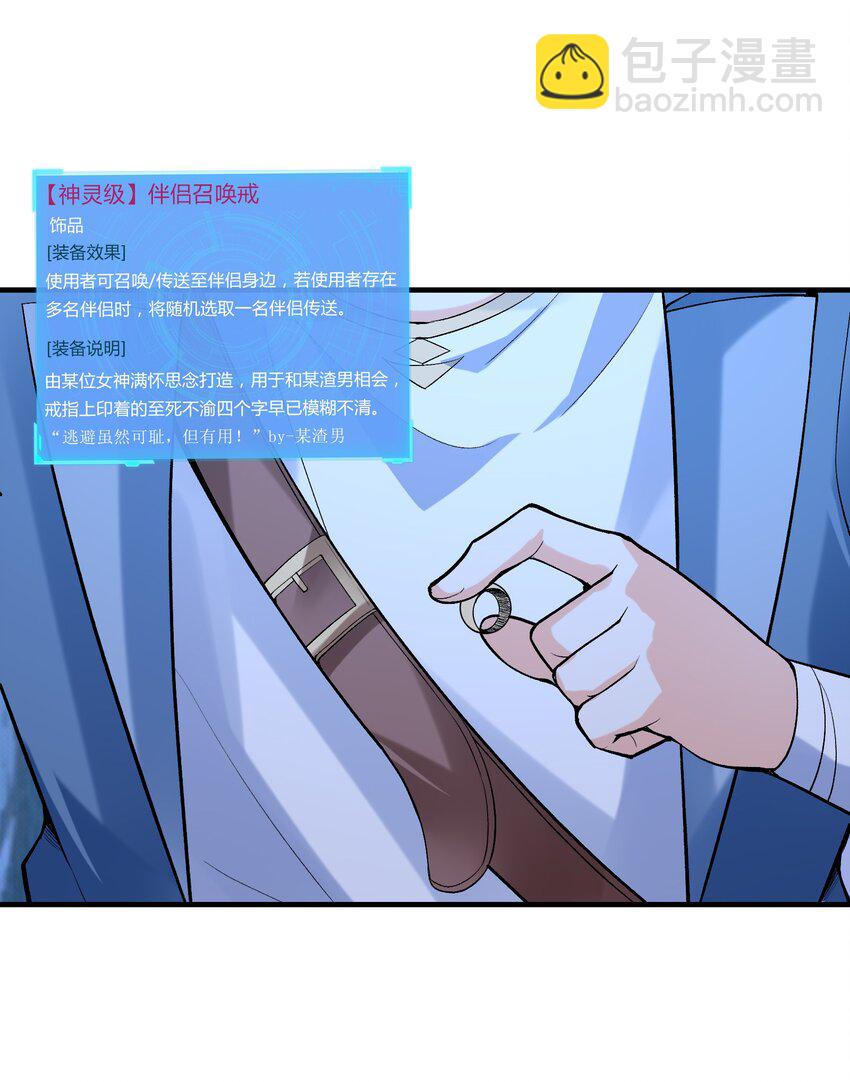 096 创世神的使命(1/2)-第97话