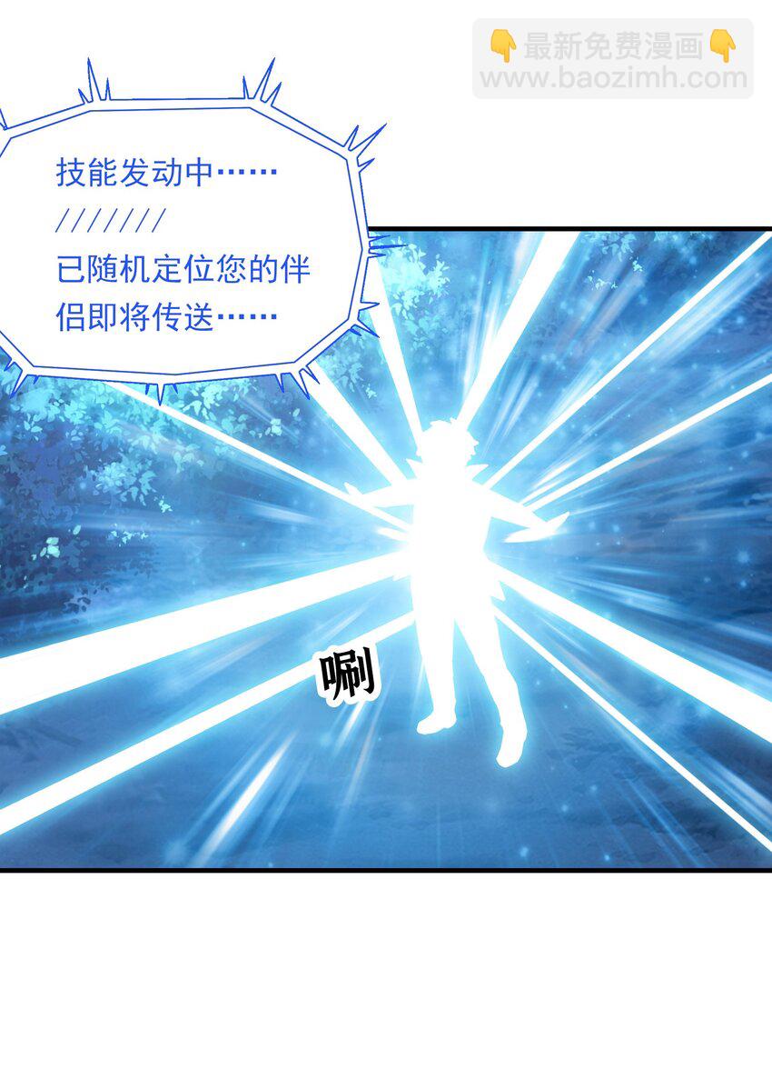 096 创世神的使命(1/2)-第97话