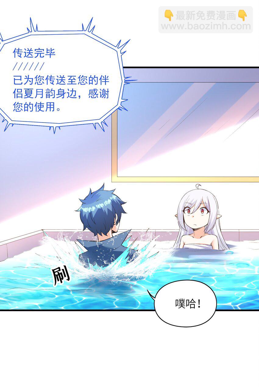 096 创世神的使命(1/2)-第97话