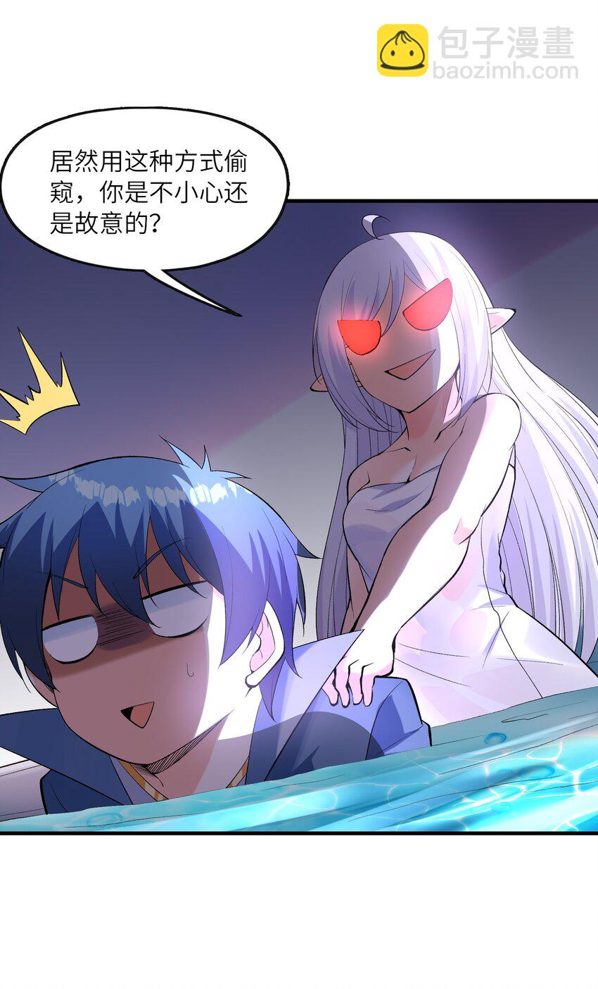 096 创世神的使命(1/2)-第97话