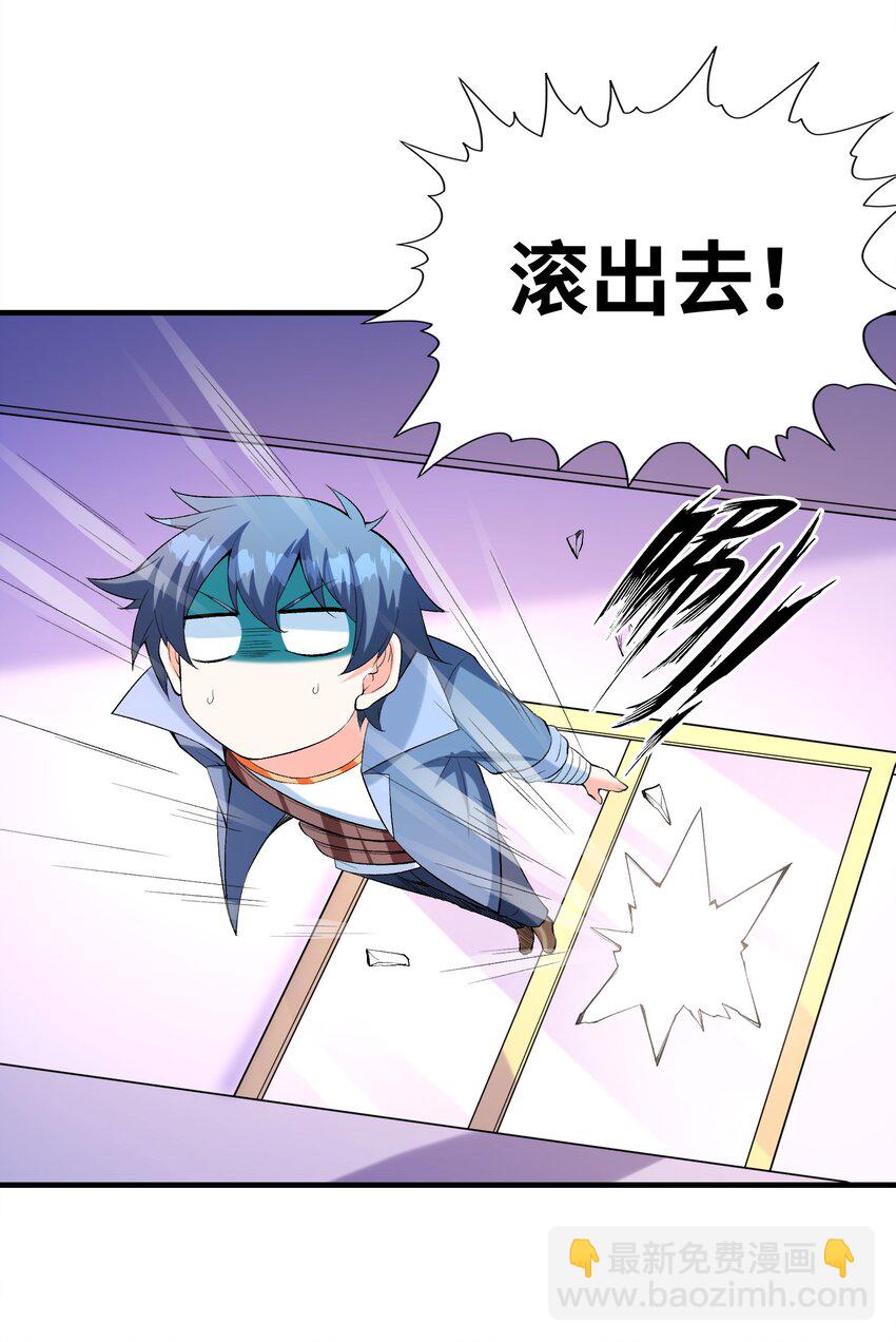 096 创世神的使命(1/2)-第97话