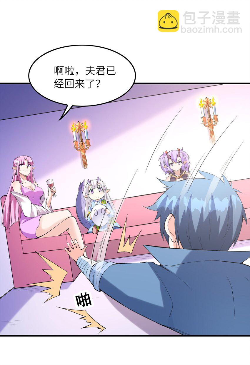 096 创世神的使命(1/2)-第97话