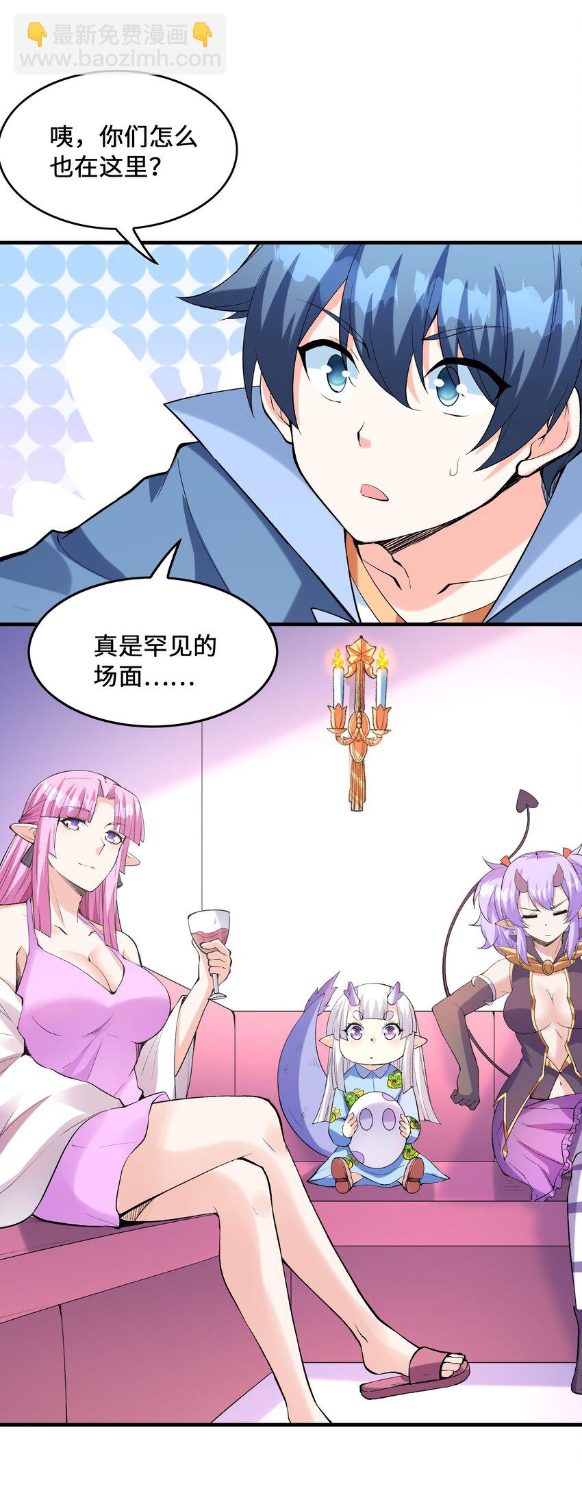 096 创世神的使命(1/2)-第97话