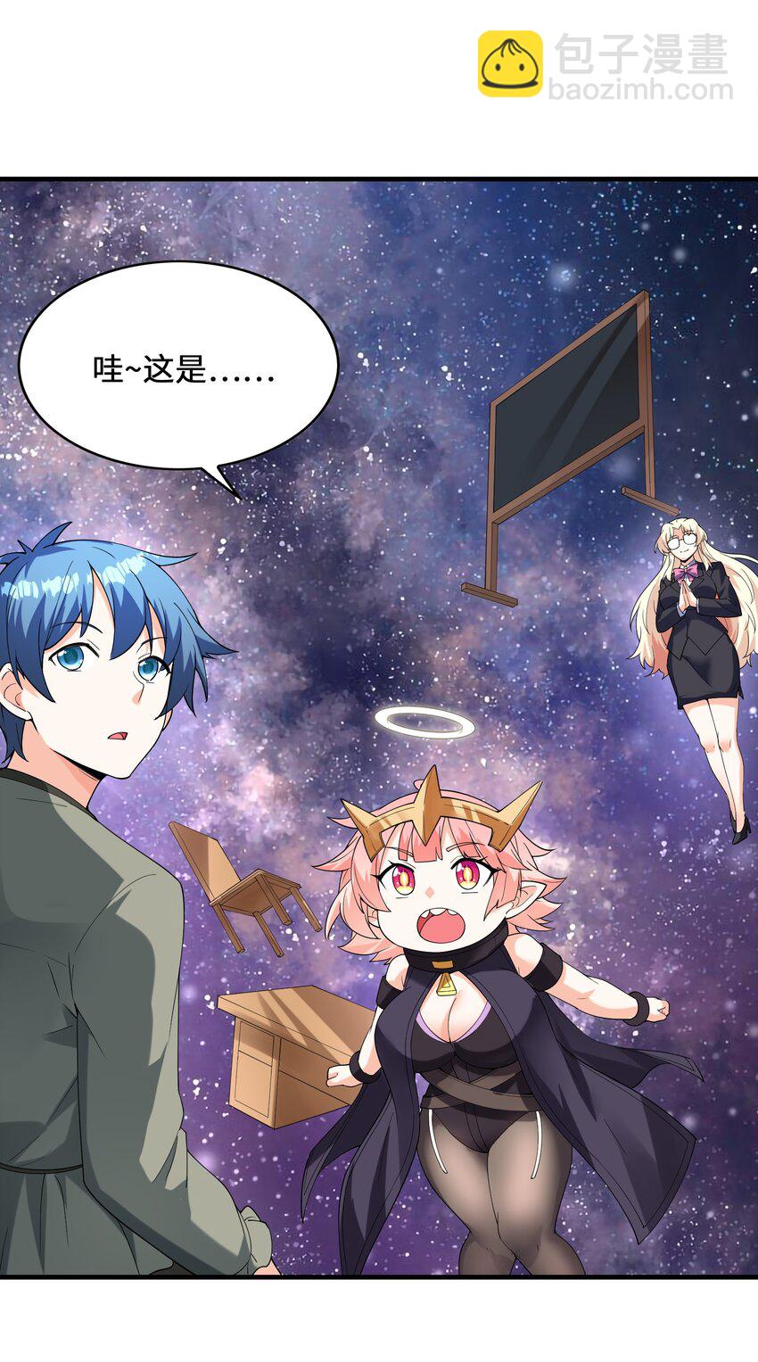 096 创世神的使命(1/2)-第97话