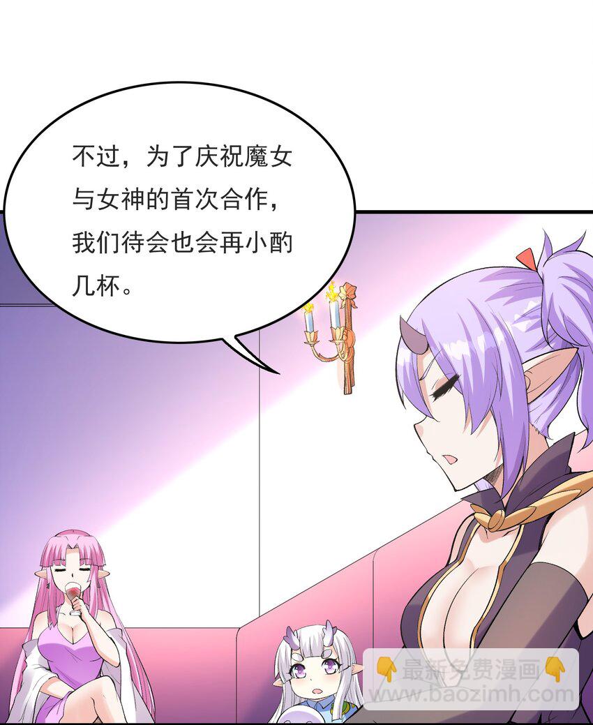 096 创世神的使命(1/2)-第97话