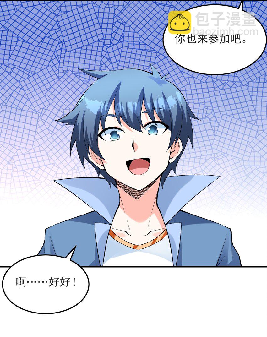 096 创世神的使命(1/2)-第97话