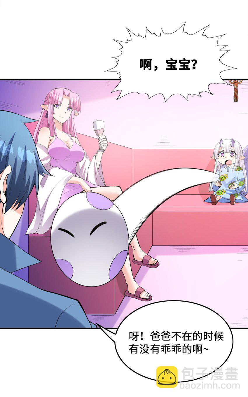 096 创世神的使命(1/2)-第97话