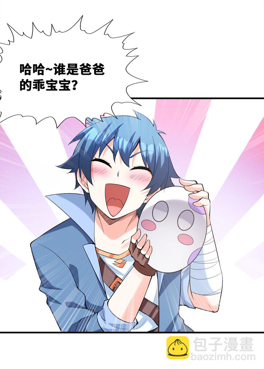 096 创世神的使命(1/2)-第97话