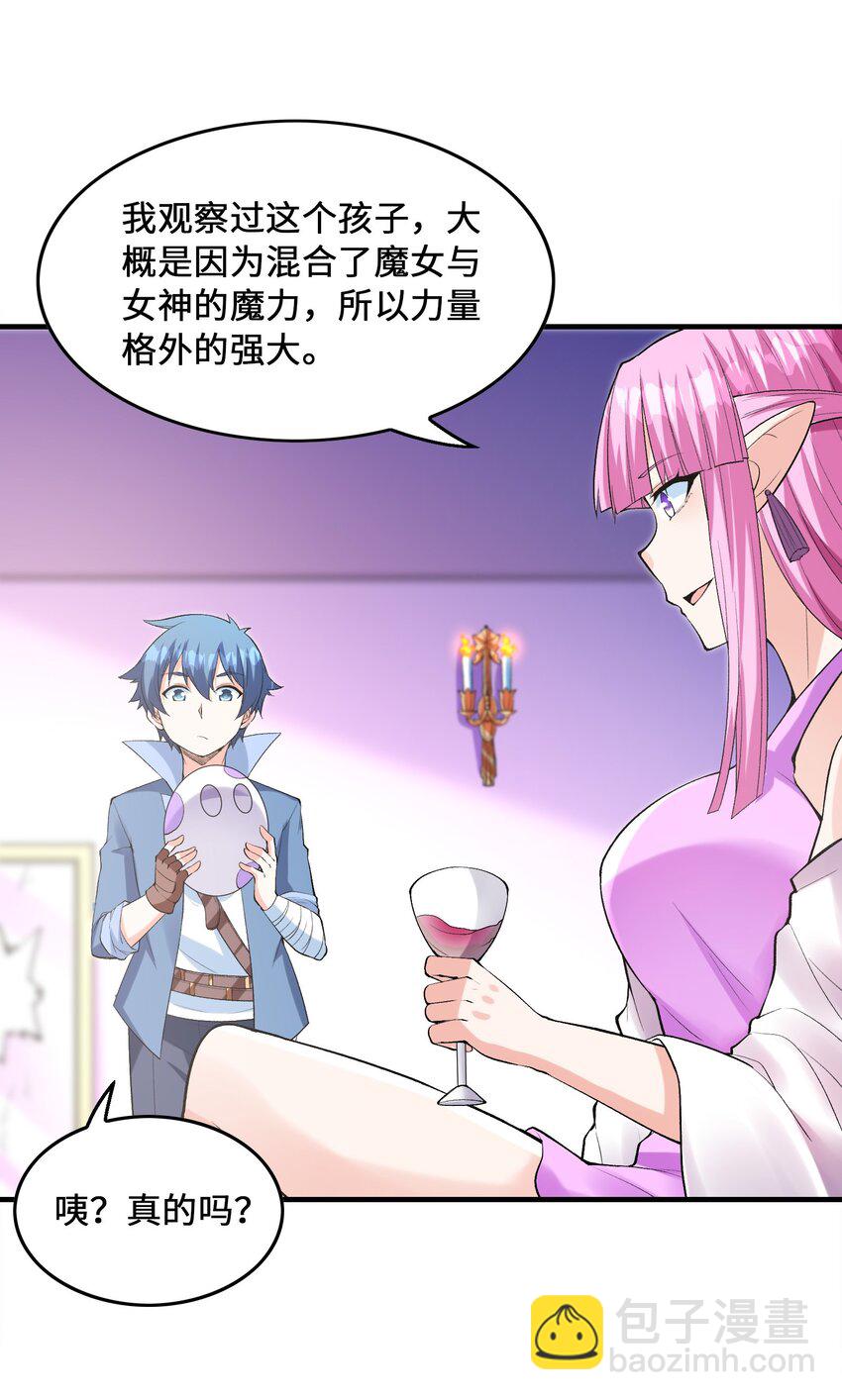 096 创世神的使命(1/2)-第97话