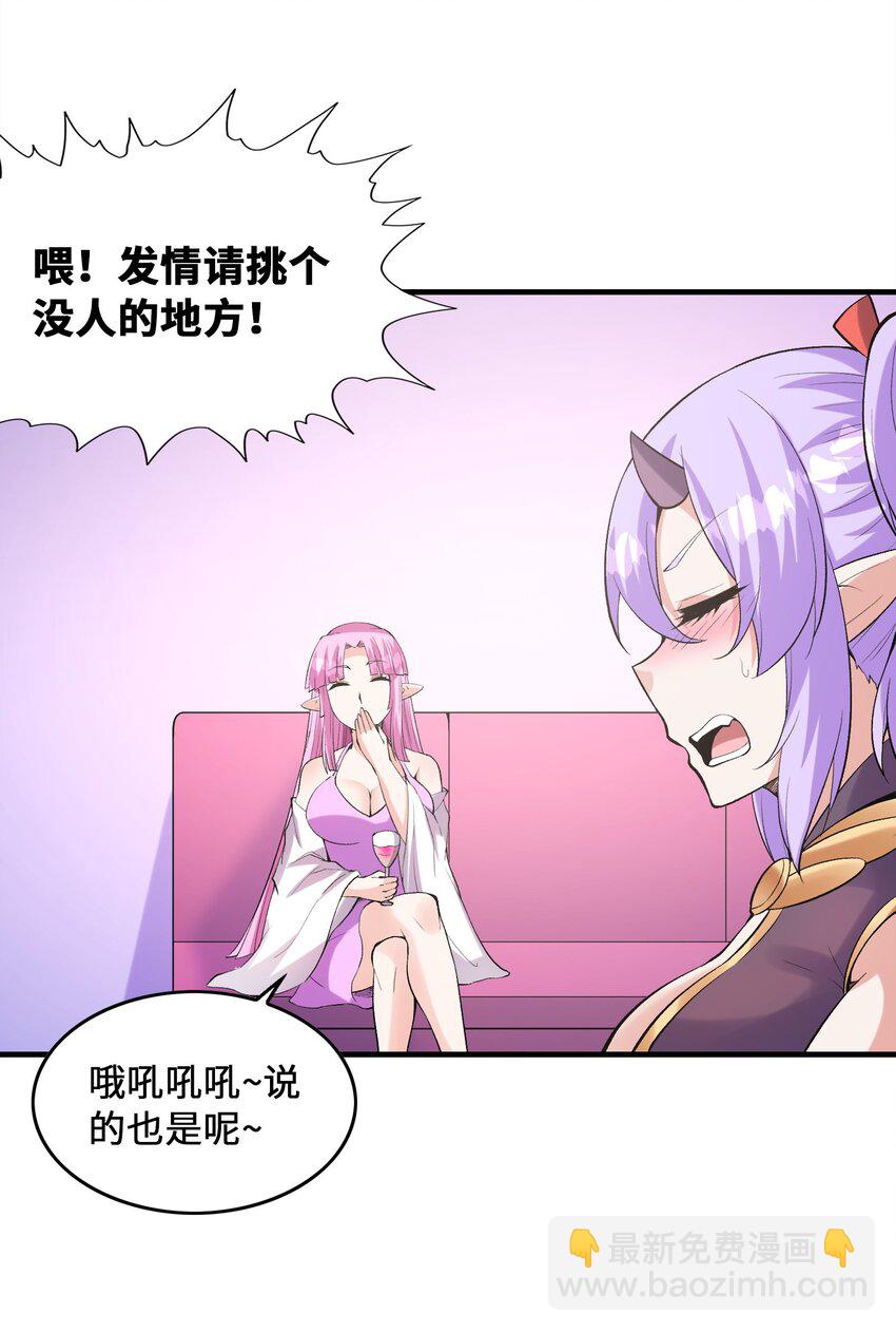 096 创世神的使命(1/2)-第97话