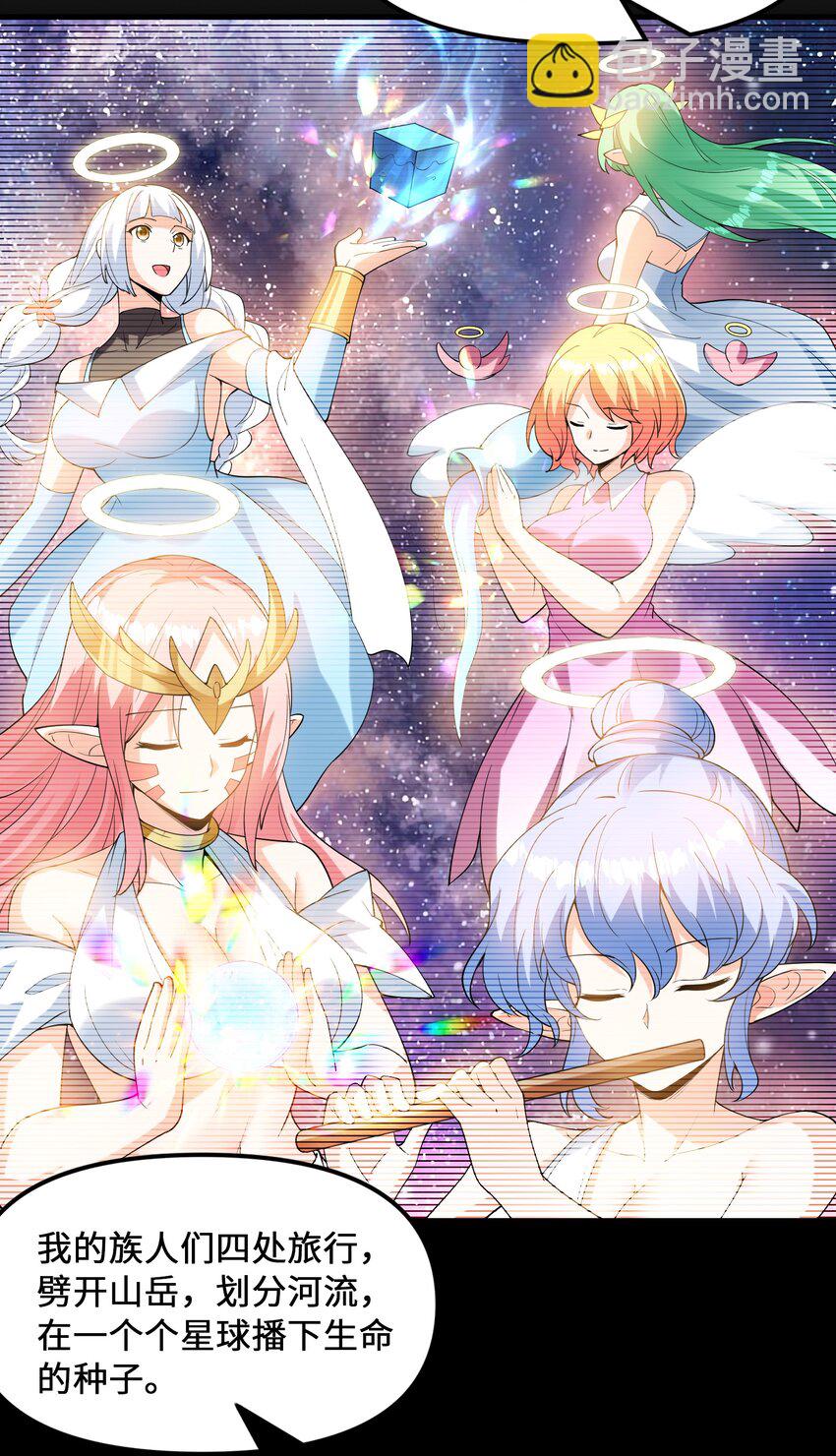 096 创世神的使命(1/2)-第97话