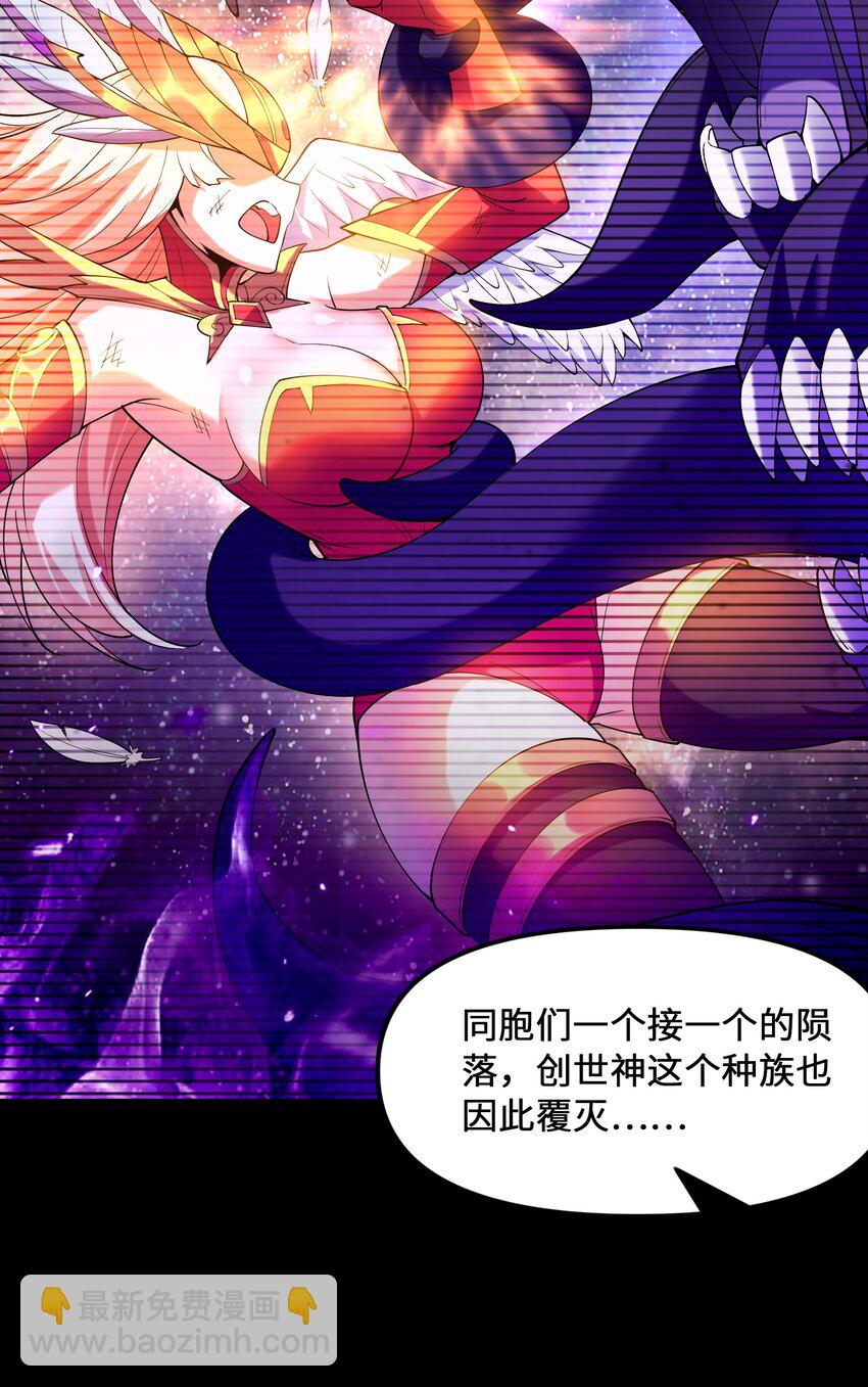 096 创世神的使命(1/2)-第97话