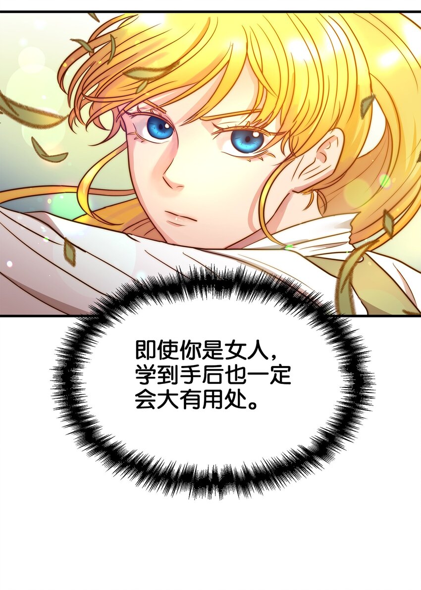 01 另一个名字(1/3)-第1话