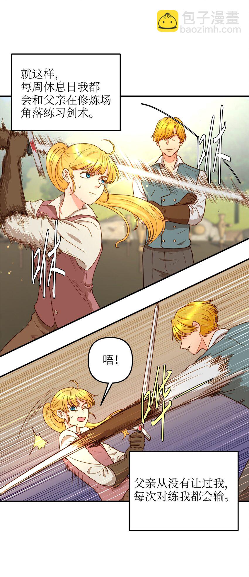 01 另一个名字(1/3)-第1话