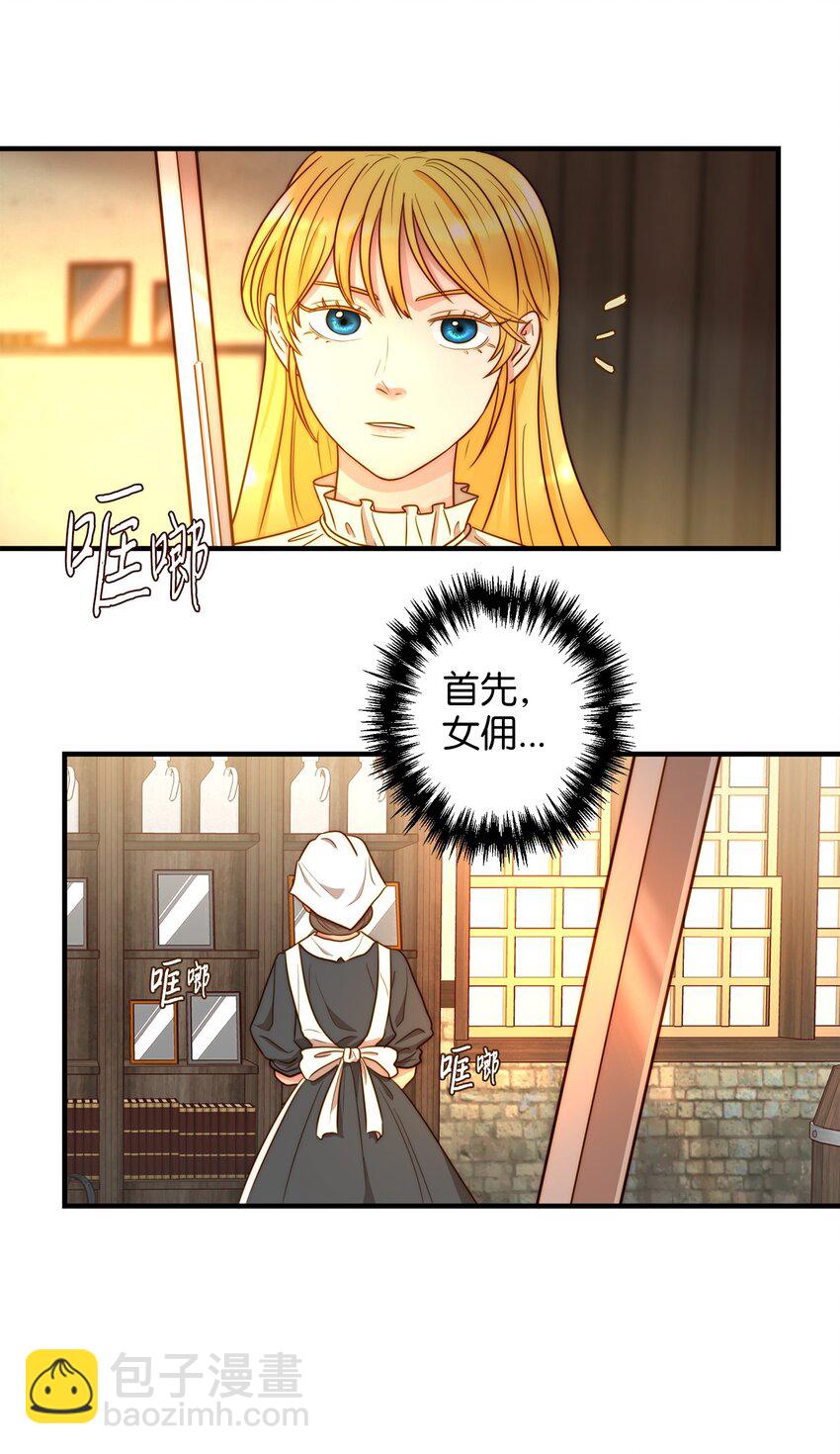 01 另一个名字(1/3)-第1话