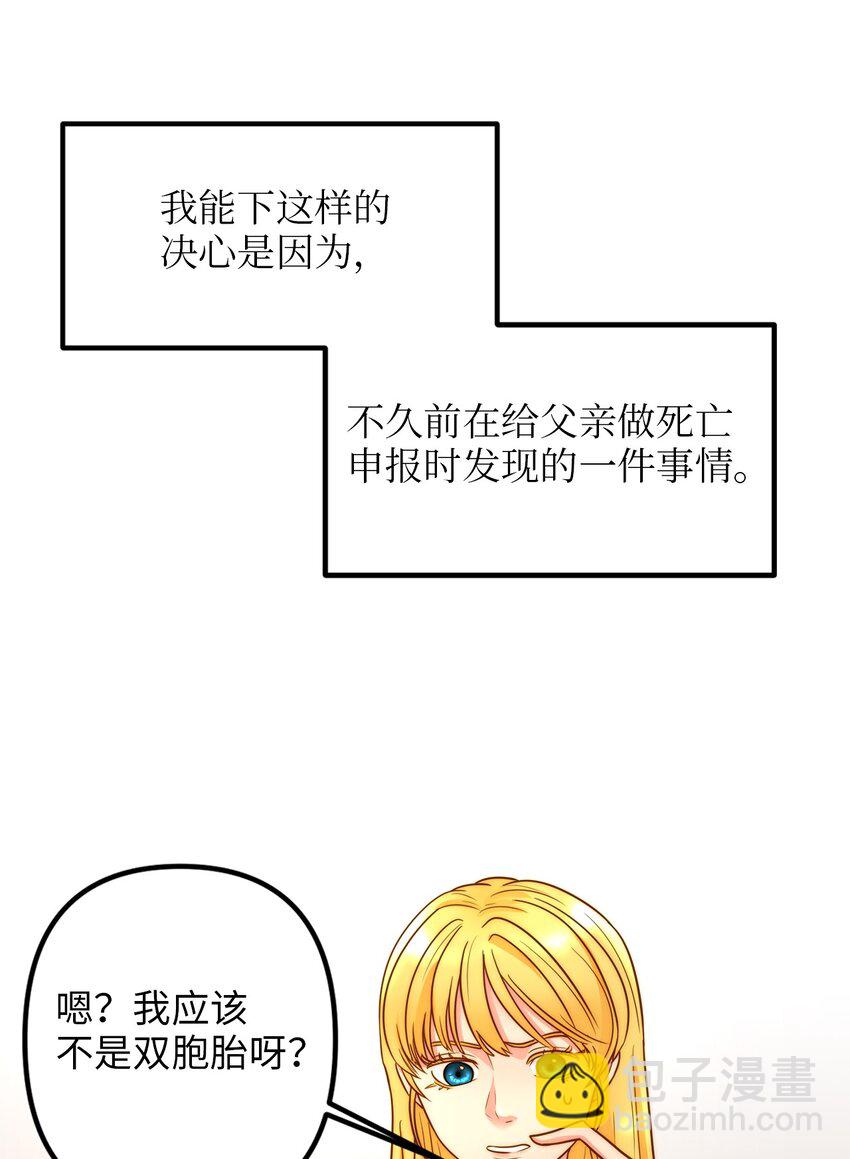 01 另一个名字(1/3)-第1话