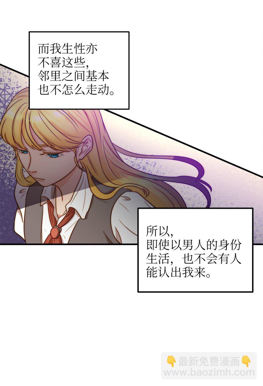 01 另一个名字(1/3)-第1话