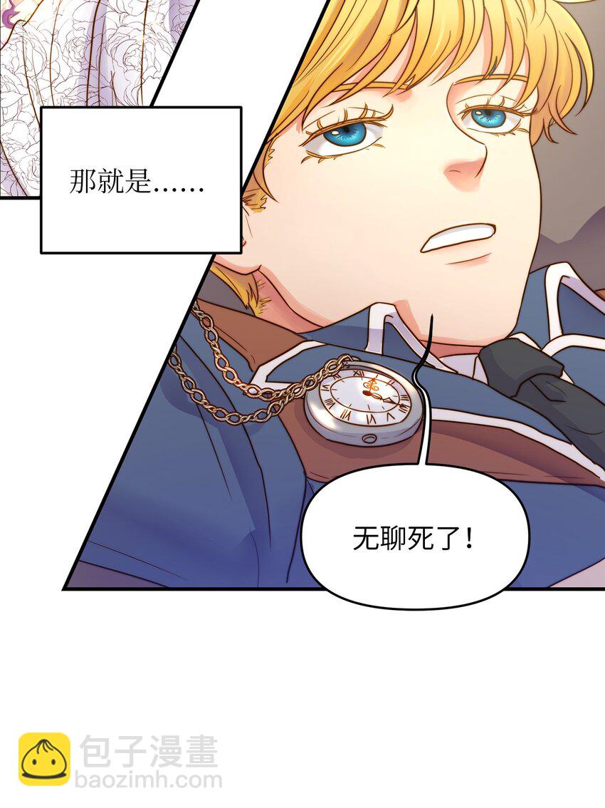 01 另一个名字(1/3)-第1话