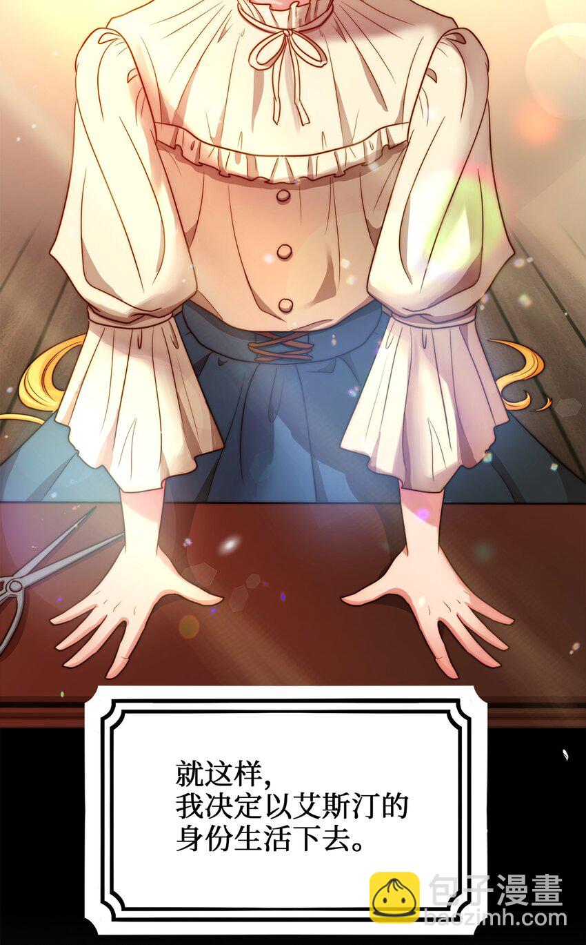 01 另一个名字(1/3)-第1话