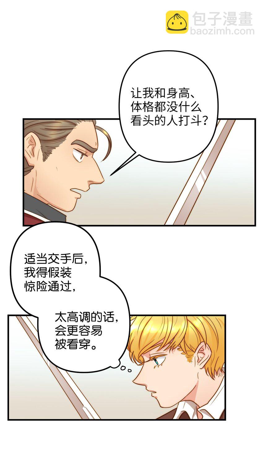 01 另一个名字(1/3)-第1话