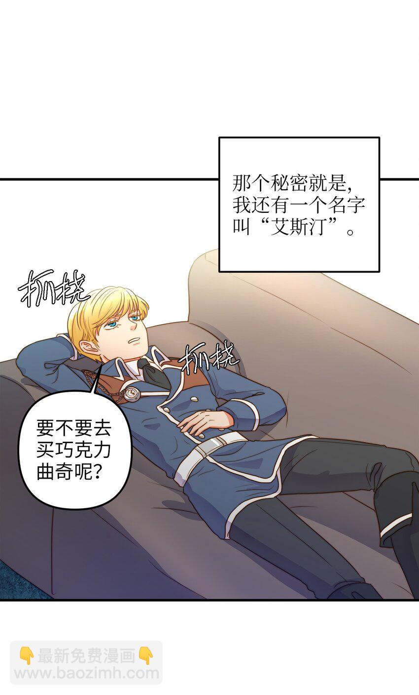 01 另一个名字(1/3)-第1话